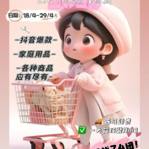 ZA第四期团购 4月18号-29号