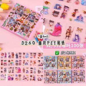 D260 哪吒PET贴纸（1盒100张）