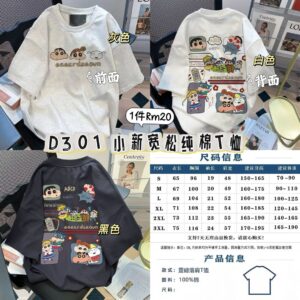 D301 小新宽松纯棉T恤（1件）*灰色
