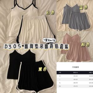 D305 带胸垫吊带背心套装（1套）*粉色