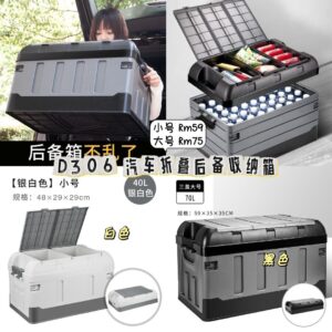D306 汽车折叠后备收纳箱 *黑色