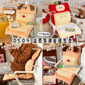 D309 凉感靠腰连体坐垫