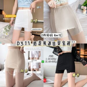 D311 防走光冰丝安全裤（2件同码）*XL