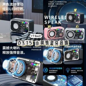 D315小钢炮蓝牙音响