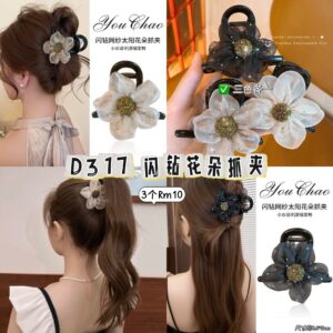 D317 闪钻花朵抓夹（3色各1）