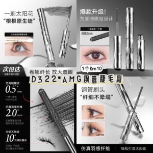 D322 AMG钢管睫毛膏
