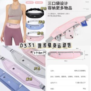 D331 跑步健身运动包