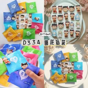 D334 哪吒盲袋（30个）