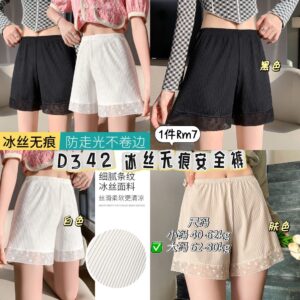 D342 冰丝无痕安全裤（1件）*大码（62-80kg）