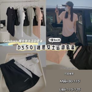 D350 裸感女士运动套装 *L