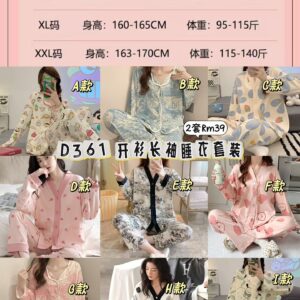 D361 开衫长袖睡衣套装（2套）*2XL
