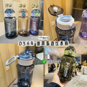 D364 弹跳盖直饮水杯