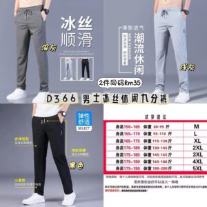 D366 男士冰丝休闲九分裤 Rm35（2件同码）*5XL