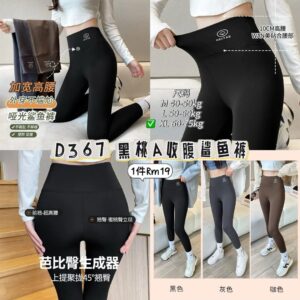D367 黑桃A收腹鲨鱼裤 *咖色