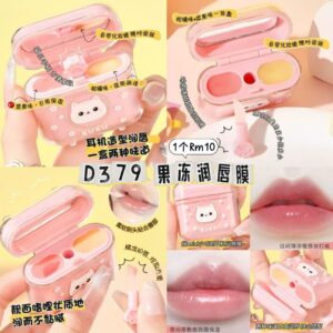 D379 果冻润唇膜（1个）