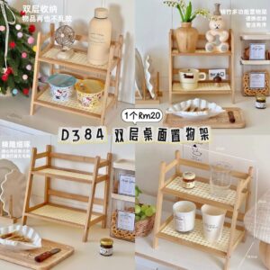 D384 双层桌面置物架