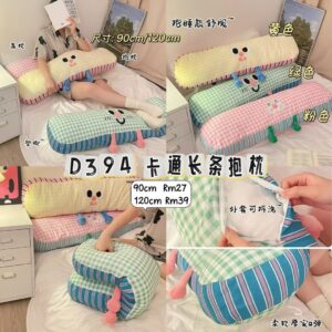 D394 卡通长条抱枕 *120cm