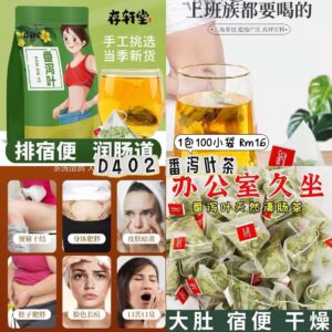 D402 番泻叶茶（1包100袋）