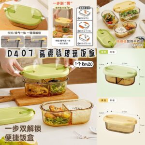 D407 高硼硅玻璃饭盒 *绿色
