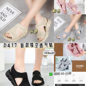 D417 新款镂空透气鞋 *灰色