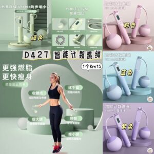 D427 智能计数跳绳