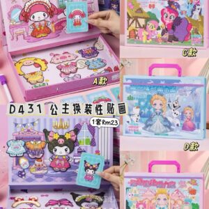 D431 公主换装磁性贴画