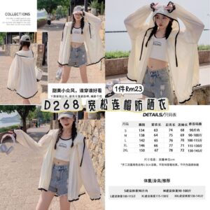 D268 宽松连帽防晒衣