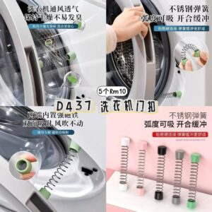 D437 洗衣机门扣（5个）