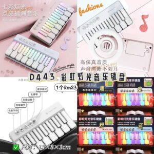 D443 彩虹灯光音乐键盘