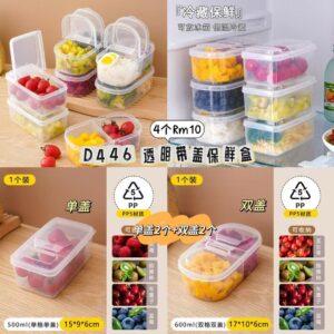 D446 透明带盖保鲜盒 Rm10（4个=单盖2个双盖2个）