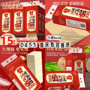 D453 喜庆悬挂抽纸（15提）