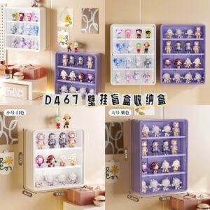D467 壁挂盲盒收纳盒 *大号