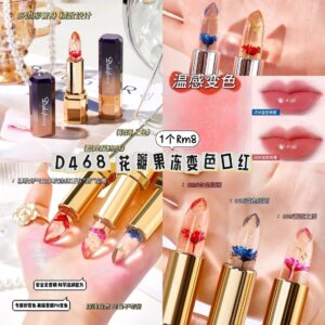 D468花瓣果冻变色口红（1支）