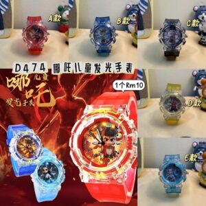 D474 哪吒儿童发光手表