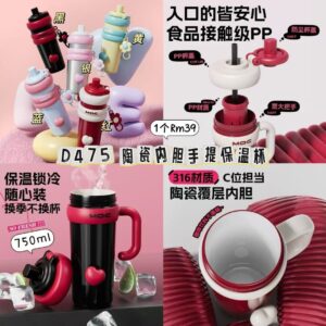 D475 陶瓷内胆手提保温杯