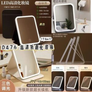 D476 高清折叠化妆镜