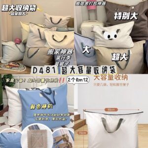 D481 超大容量收纳袋（2个）