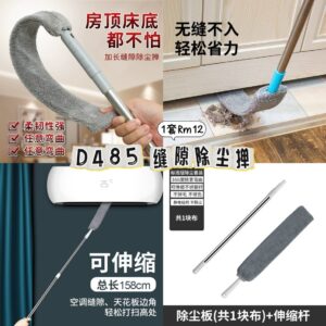 D485 缝隙除尘掸