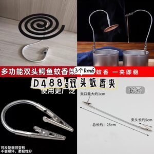 D488 双头蚊香夹（3个）