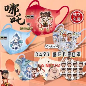 D491 哪吒儿童口罩（50片）