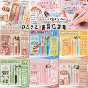 D492 跳跳口袋笔（1盒4支）