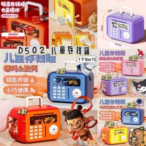 D502 儿童存钱罐