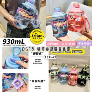 D515 蜡笔小新吸管水壶（930ml）