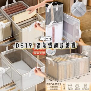 D519 钢架透明收纳箱（2个）