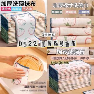 D522加厚棉纱抹布（5片）
