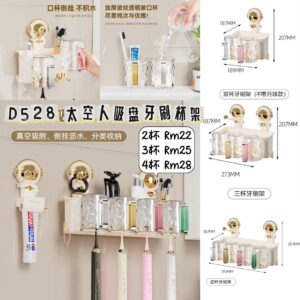 D528 太空人吸盘牙刷杯架