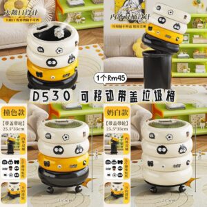 D530 可移动带盖垃圾桶