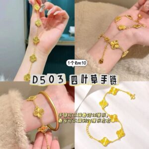 D503 四叶草手链