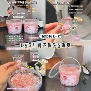 D531 樱花香洗衣凝珠（1桶80颗）