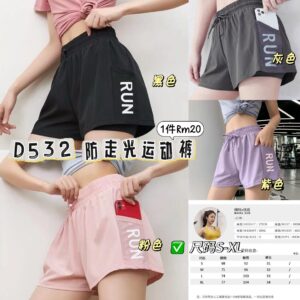 D532 防走光运动裤（1件）*粉色